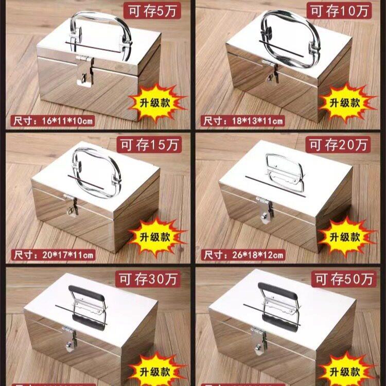 不锈钢箱子大号加厚手提工具箱带锁钱箱铁盒子家用密码存钱箱