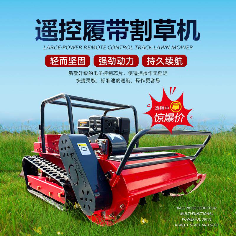 remote control lawn mower柴油/汽油大功率智能庭院草坪修剪机