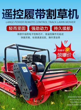 remote control lawn mower柴油/汽油大功率智能庭院草坪修剪机