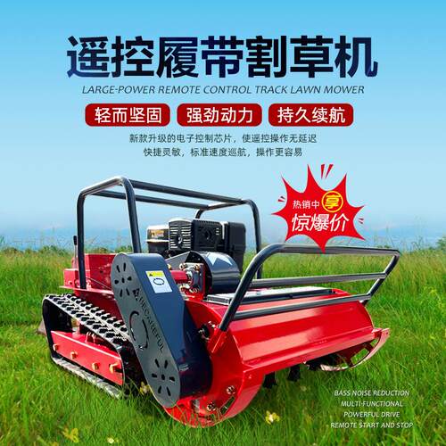 remote control lawn mower柴油/汽油大功率智能庭院草坪修剪机