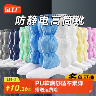 防尘高筒靴防静电工作无尘鞋 现货速发防静电鞋 男长筒靴PU无尘靴白