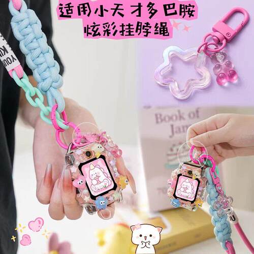 炫彩星星适用华为儿童手表表带5/5xpro/4x新耀版挂脖套绳4pro