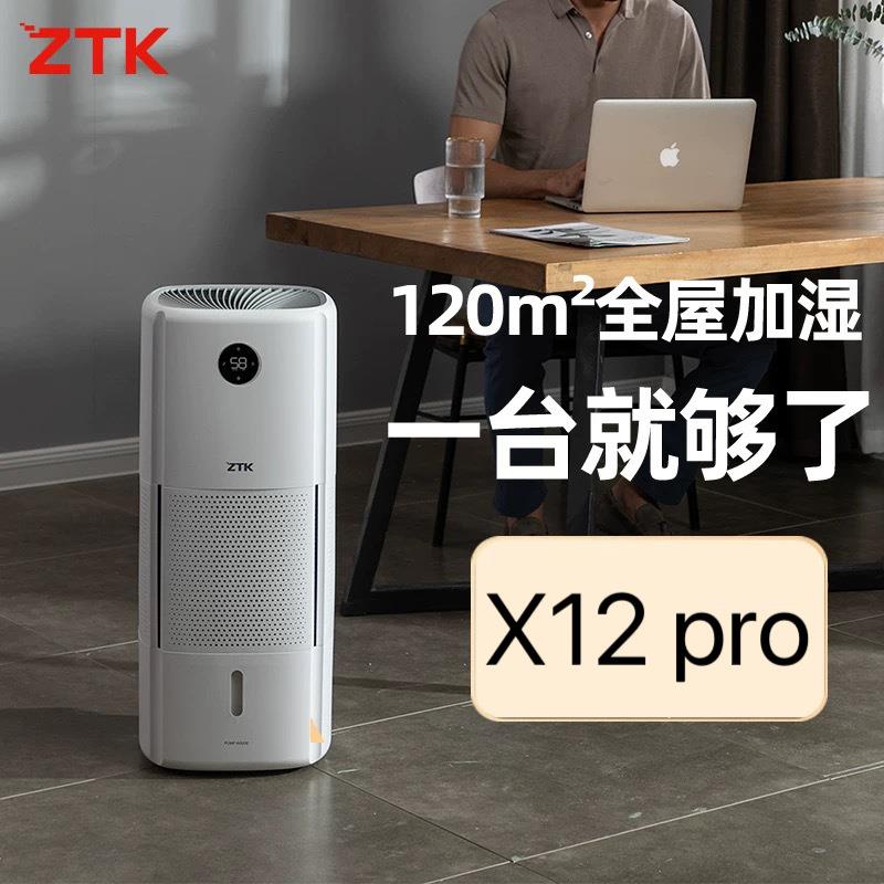 无雾加湿器X12PRO/X15PRO大面积客厅办公室大型智能落地加湿器
