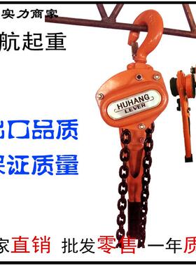 生产HSH-VL环链手扳葫芦1.5T手动葫芦高效耐久吊葫芦重型