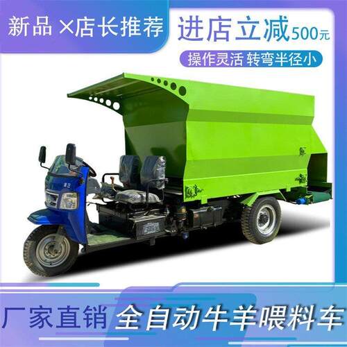 双侧出料牛槽投料机牧场行走式五方喂料车养殖饲喂牛羊饲料撒料车