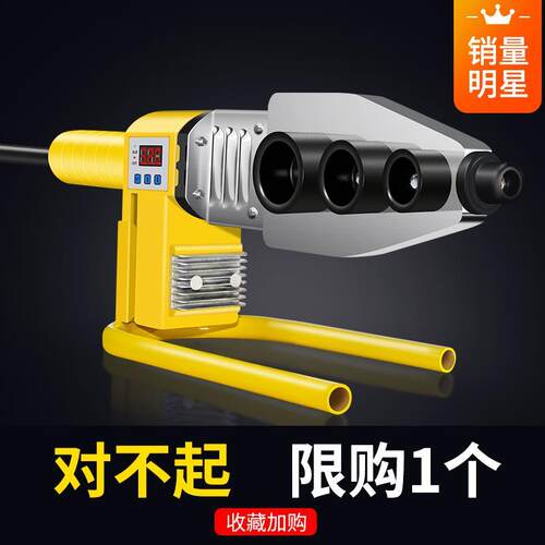 接管热熔器焊接机器摸头家用水管烫管机子pvc管ppr管电溶水电工