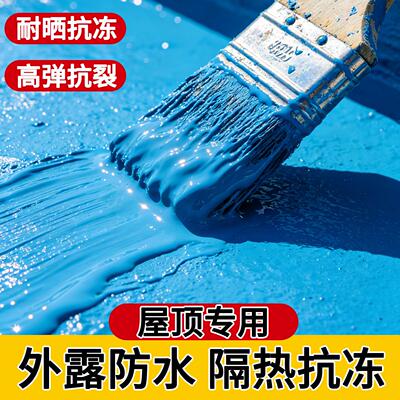 一布三涂屋顶防水补漏材料楼顶阳台平房裂缝漏水聚氨酯涂料防漏胶
