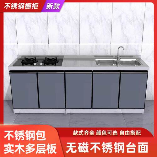 2米长不锈钢整体橱柜防水厨房收纳柜灶台柜水槽家用租房经济简易?