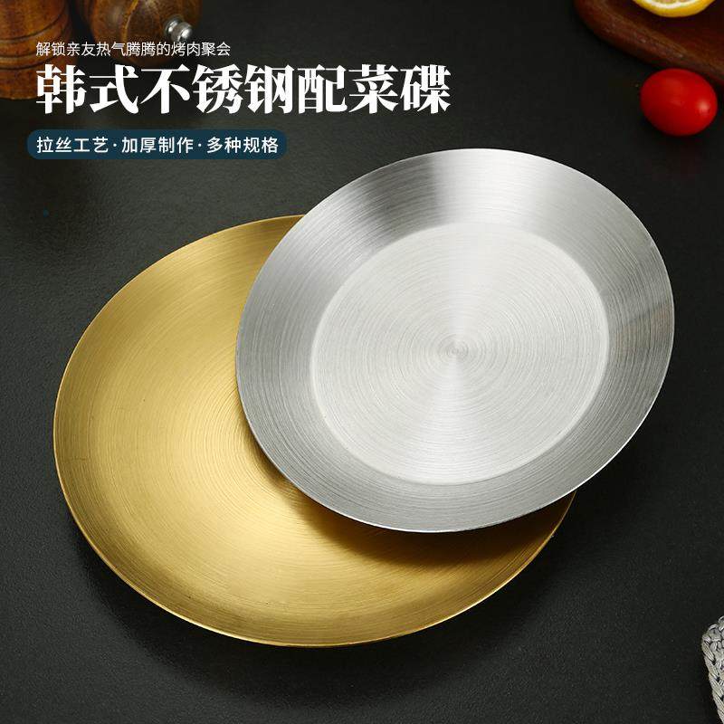 韩式304不锈钢味碟圆形小号盘子泡菜碟酱醋油碟子调料碟凉菜碟,餐饮具,盘,淘宝优惠券,粉丝福利购,淘宝优惠卷