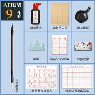 正品毛笔初学书法成套装初学者入专用狼毫兼毫儿小学生水写布笔墨