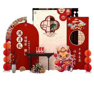 场景布置道具儿童周岁新中式 龙宝宝抓周用品道具中式 背景kt板套餐