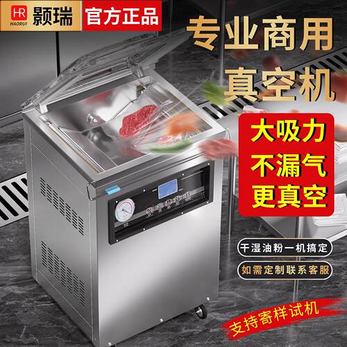 400单室真空机包装机干湿两用真空封口机商用食品保鲜抽塑封