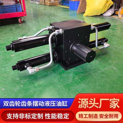 摆动液压缸 工业冶金双齿轮齿条法兰式旋转油缸 摆动液压油缸