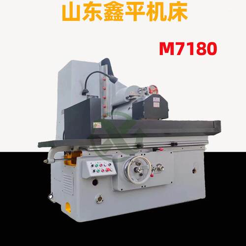 M7150/7140金属平面磨床卧式液压快速升降