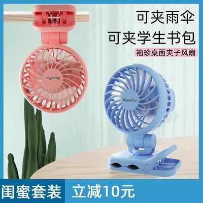 handfan超迷你夹子风扇usb充电便携式随身学生静音宿舍床上小型懒