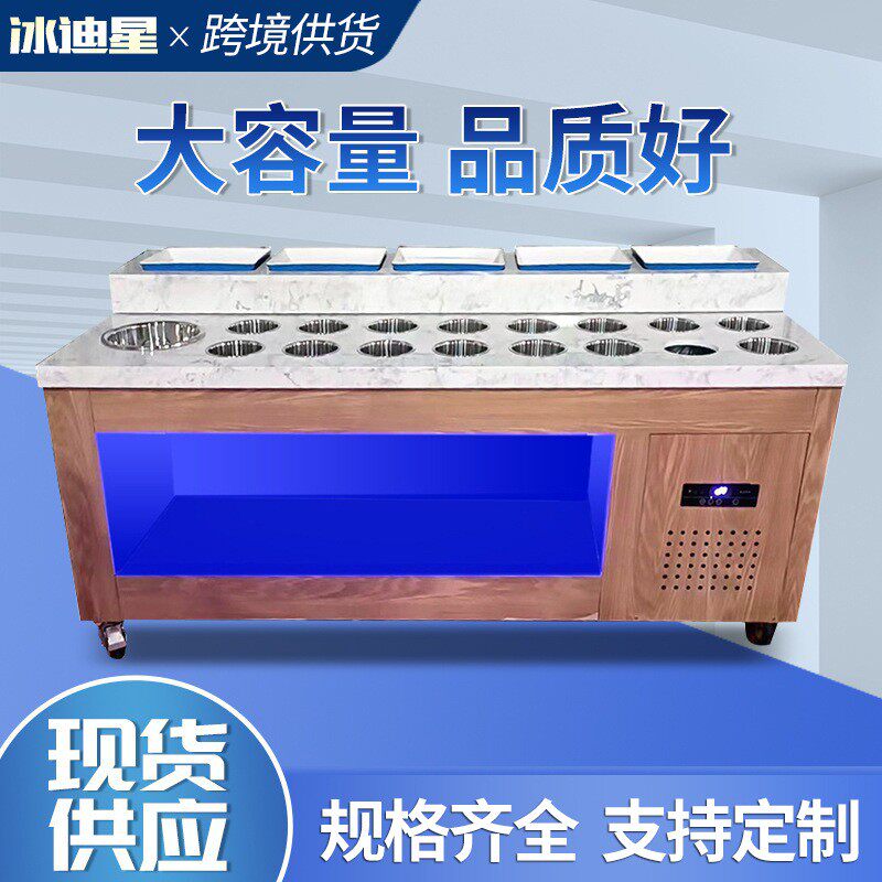 火锅店自助调料台商用冷藏料79台不锈钢麻蘸酱辣烫小捞料台海底料
