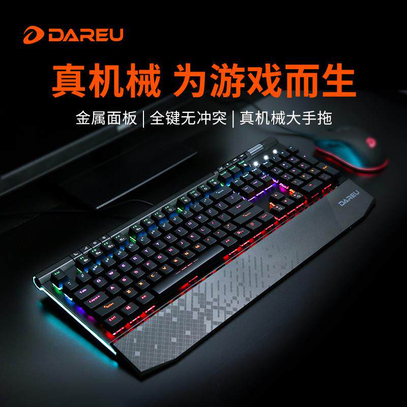 达尔优机械键盘EK812有线 线真机械键盘电竞游戏台式笔电办公