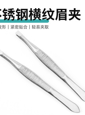 不锈钢厂家现货创意横纹美容工具