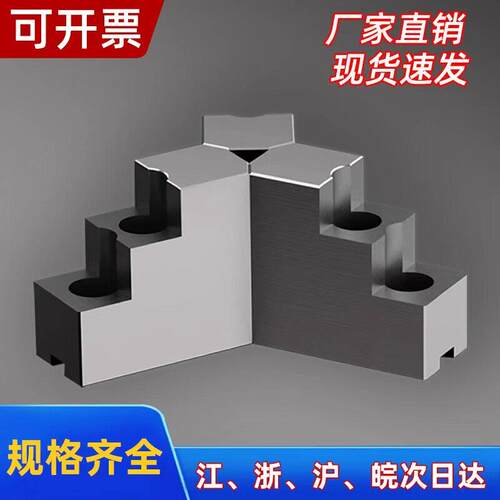 液压卡盘双台阶L型三爪加高软爪5寸6寸8寸正反两用内撑外夹卡爪