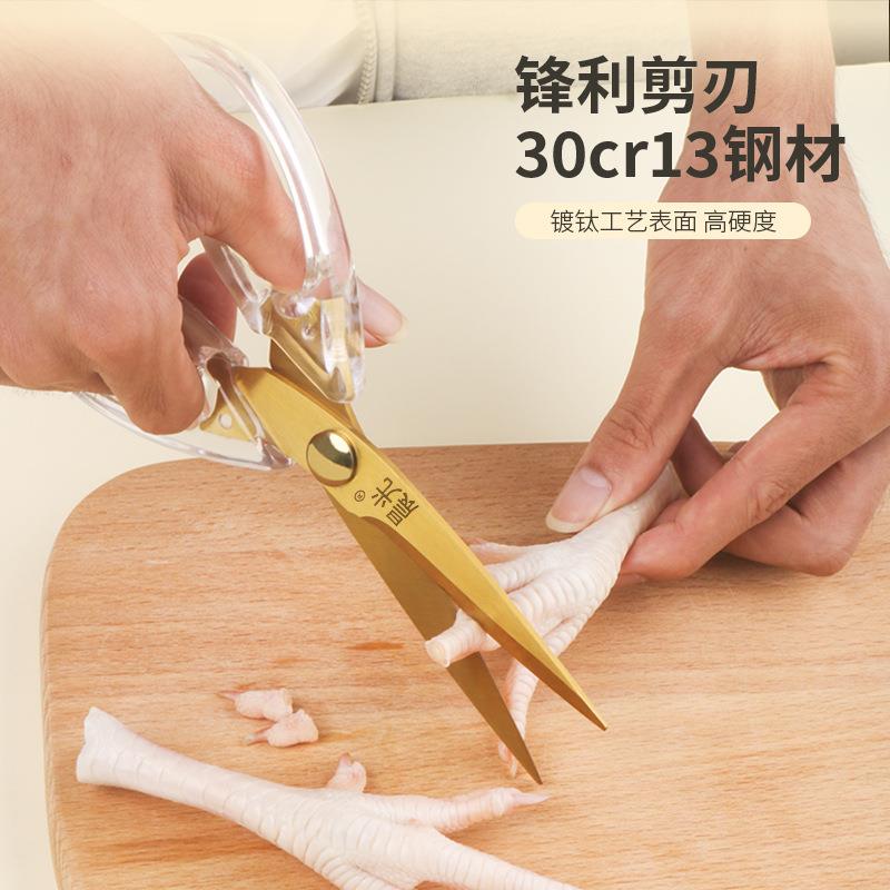 晨家用剪刀厨房i钢ns风亚克剪子简约透明剪力子不锈宝宝光辅食剪.