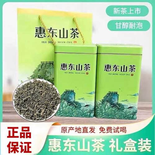 新疆包邮广东惠东山茶横坑手工炒茶浓香型绿茶高香明前客家茶叶送