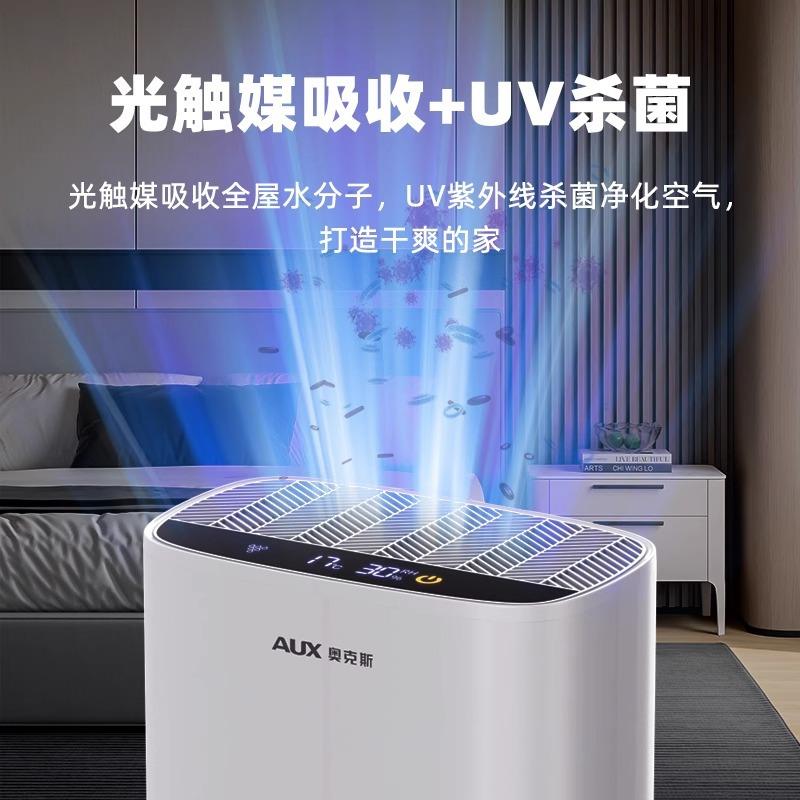 奥克.湿除机家用抽湿QAI机室南内抽湿机回天家庭斯抽湿器DZ04