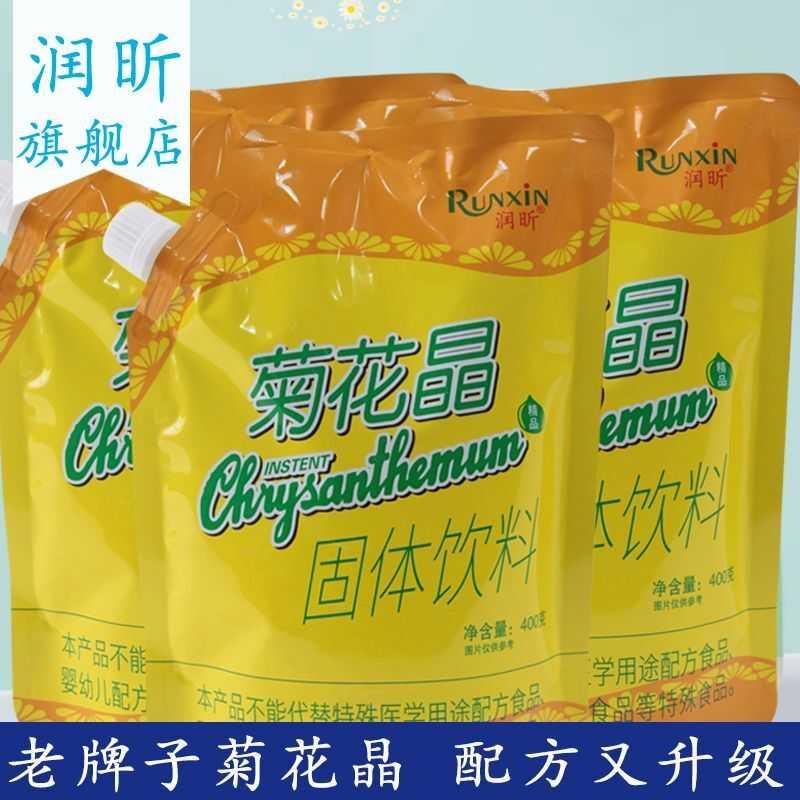 菊花晶茶老牌子奶粉伴侣去火清热降火冲饮老少皆宜400克草本精华