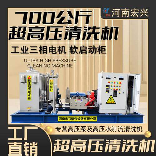 换热器高压清洗机粉末冶金管道清洗机工业高压泵管道疏通设备