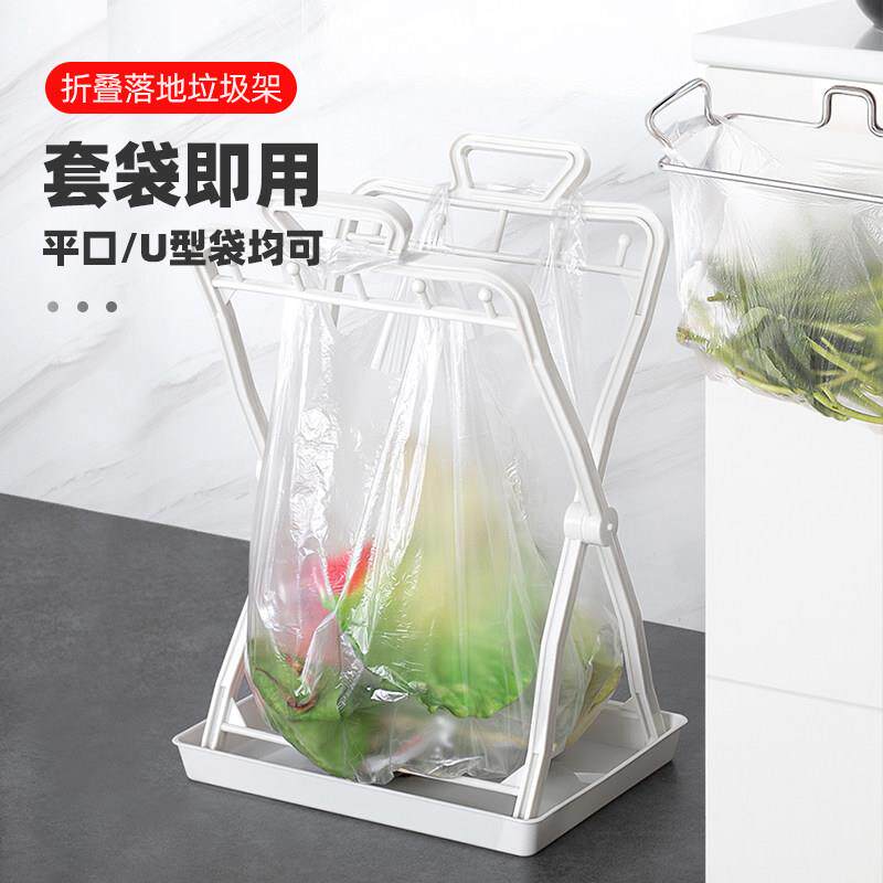 可折叠厨房垃圾架 带托盘塑料垃圾袋收纳架 灰白色与浅青色选择