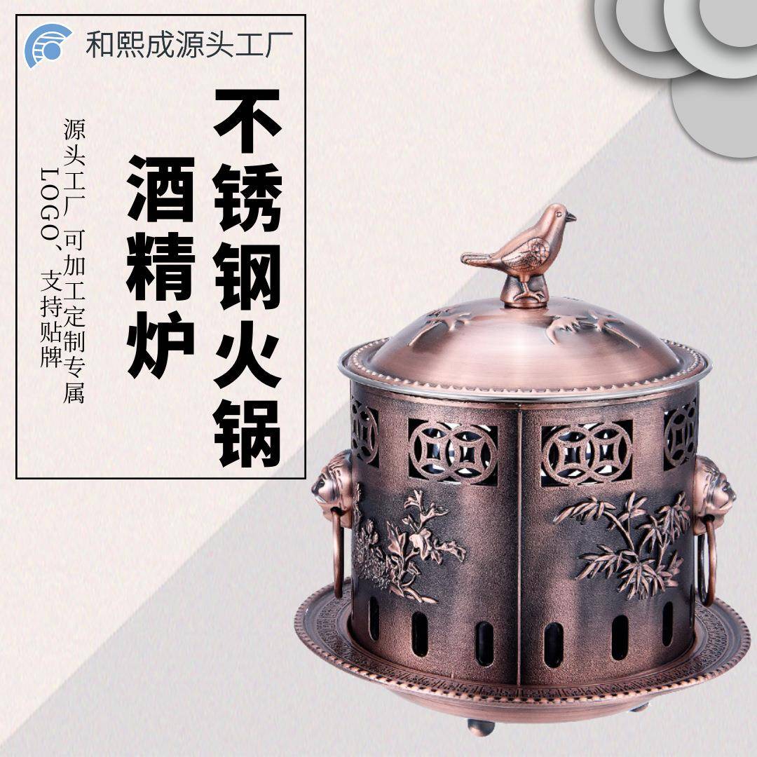 不锈钢酒精炉小火锅 酒店免电 自助餐厅户外 家庭便携 精美小火锅