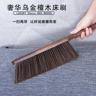 乌金檀木柄软毛扫床刷家用床刷除尘刷去灰笤帚除尘防静电床刷子