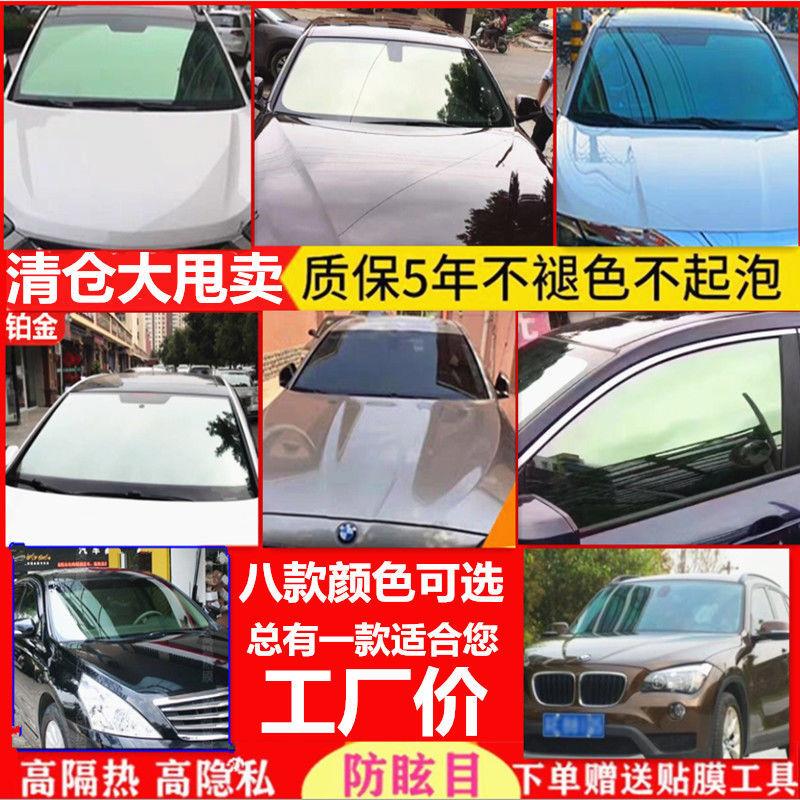 汽车贴隔热全车汽车玻璃防爆隔热车窗贴前挡防晒