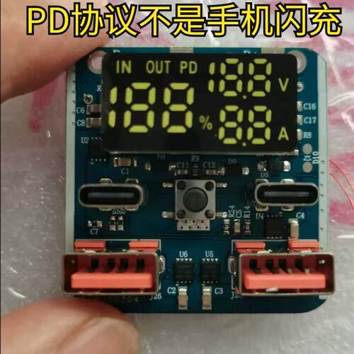 pd100w快充模块4串三元16.8V铁锂14.6V数显快充diy强起启动电源