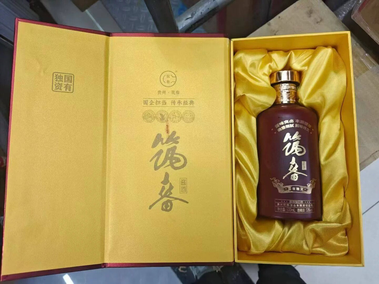 2021年筑春韵味酒 53度 500ml*1瓶 酱香型白酒 贵州名酒 礼盒装