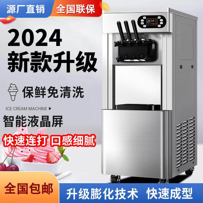 冰淇淋机商用立式全自动摆摊脆皮蛋甜筒雪糕机智能空气净化器其他