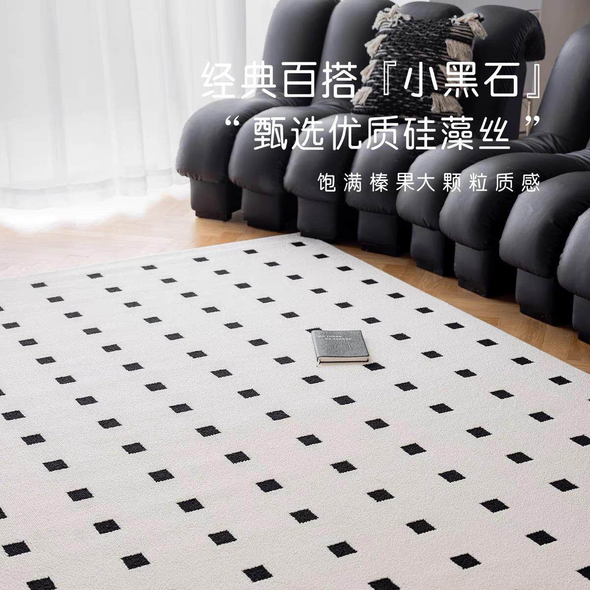 黑白格客厅地毯-黑石-格影免洗可擦防水百搭轻奢高级块毯卧室地毯