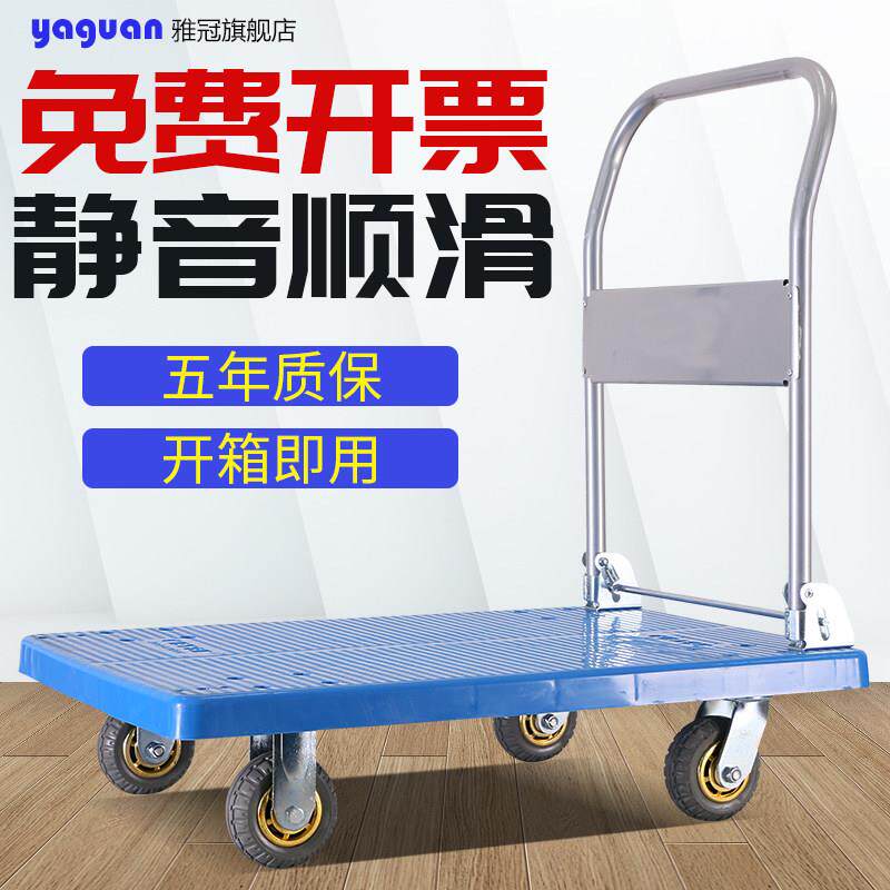 家用四轮便携手推车可折叠平板拖车 轻便拉货小推车重型耐磨静音