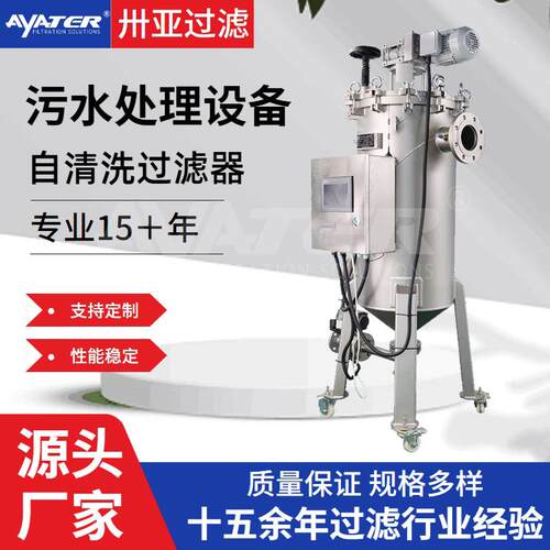 过滤304316自动排污过滤器全自动立式自清洗过滤器厂家