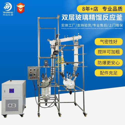 双层玻璃反应釜精馏釜玻璃精馏装置实验室设备电加热高温萃取