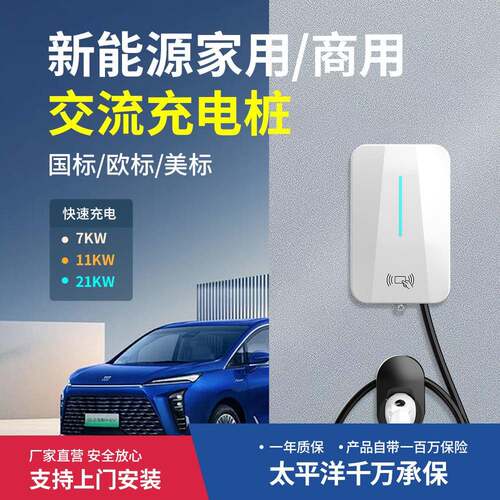 新能源汽车充电桩交流充电桩7KW充电桩家用商用充电桩充电枪