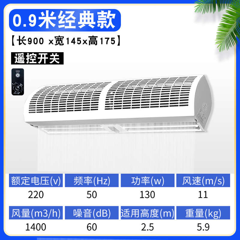 .空气幕11.店门8/12商用风/.口风2风幕机帘屏机机门米/5