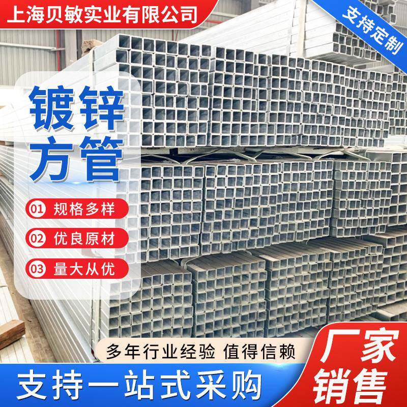 镀锌方管 建筑工程薄壁黑铁方通矩形管厂房 房屋搭建用方管