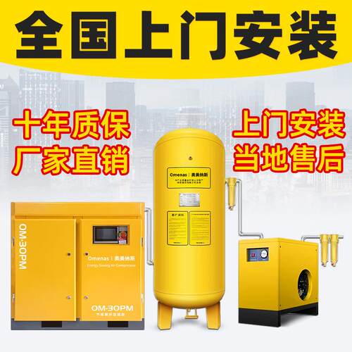 永磁变频螺杆空压机工业级7.5/15/33/37kw空气压缩机气泵一级能效