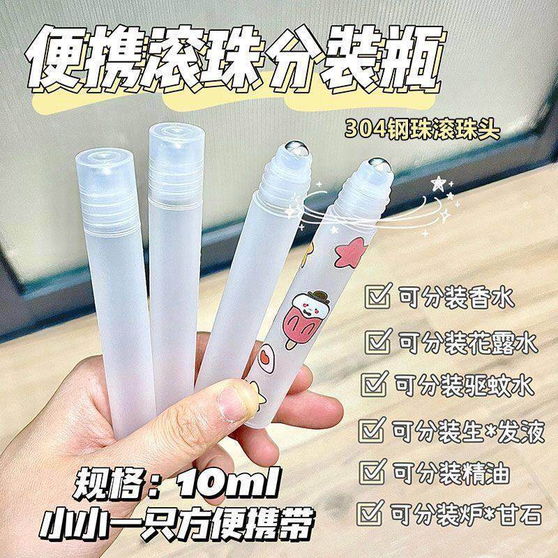 滚珠分装瓶10ml儿童涂抹可携式旅小瓶香水花露水炉甘石精油走珠按