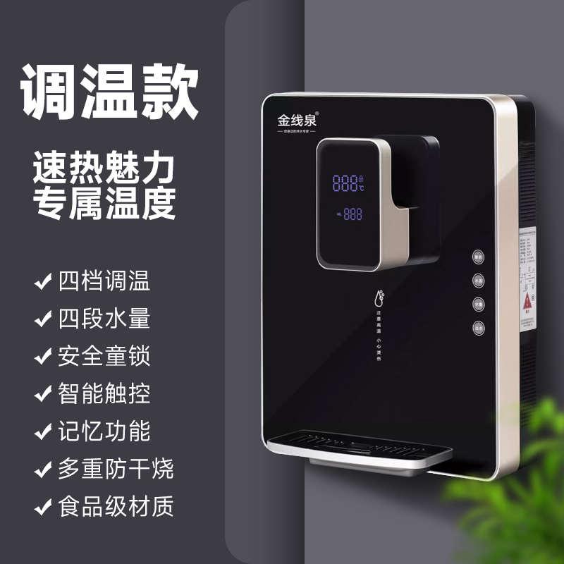 壁挂防机式伴侣烧净纯水机专用净水器家用饮水机管线加热器干水机