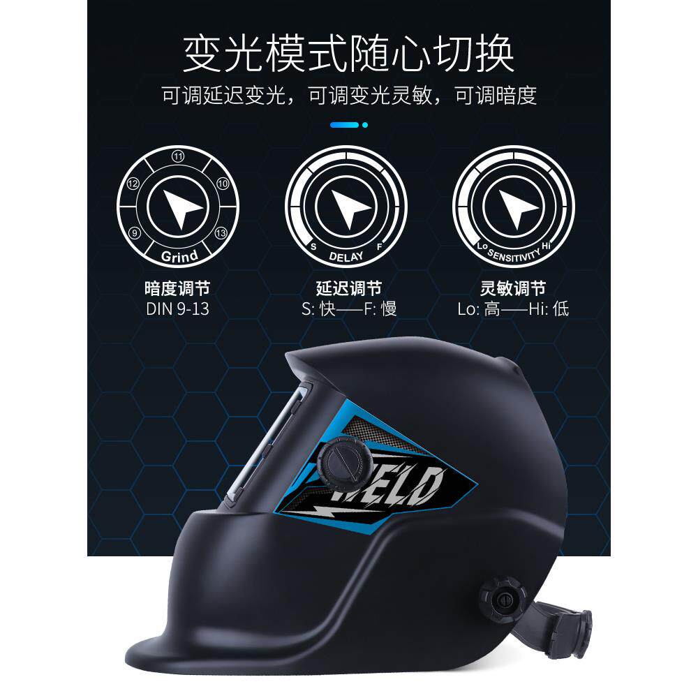 焊接面罩自动变暗全面轻型头戴式帽氩弧焊机专用保护罩新设备