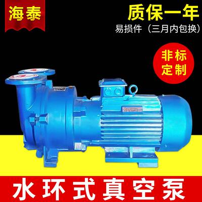 中山真空泵水环式真空泵直联式真空泵2BV2060塑料机械真空泵