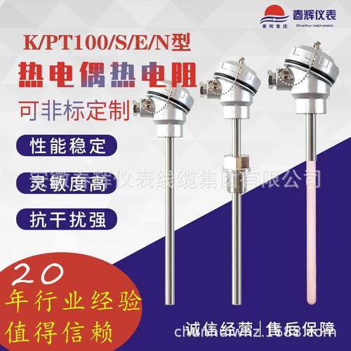 WREK-191 铠装热电偶 规格型号齐全