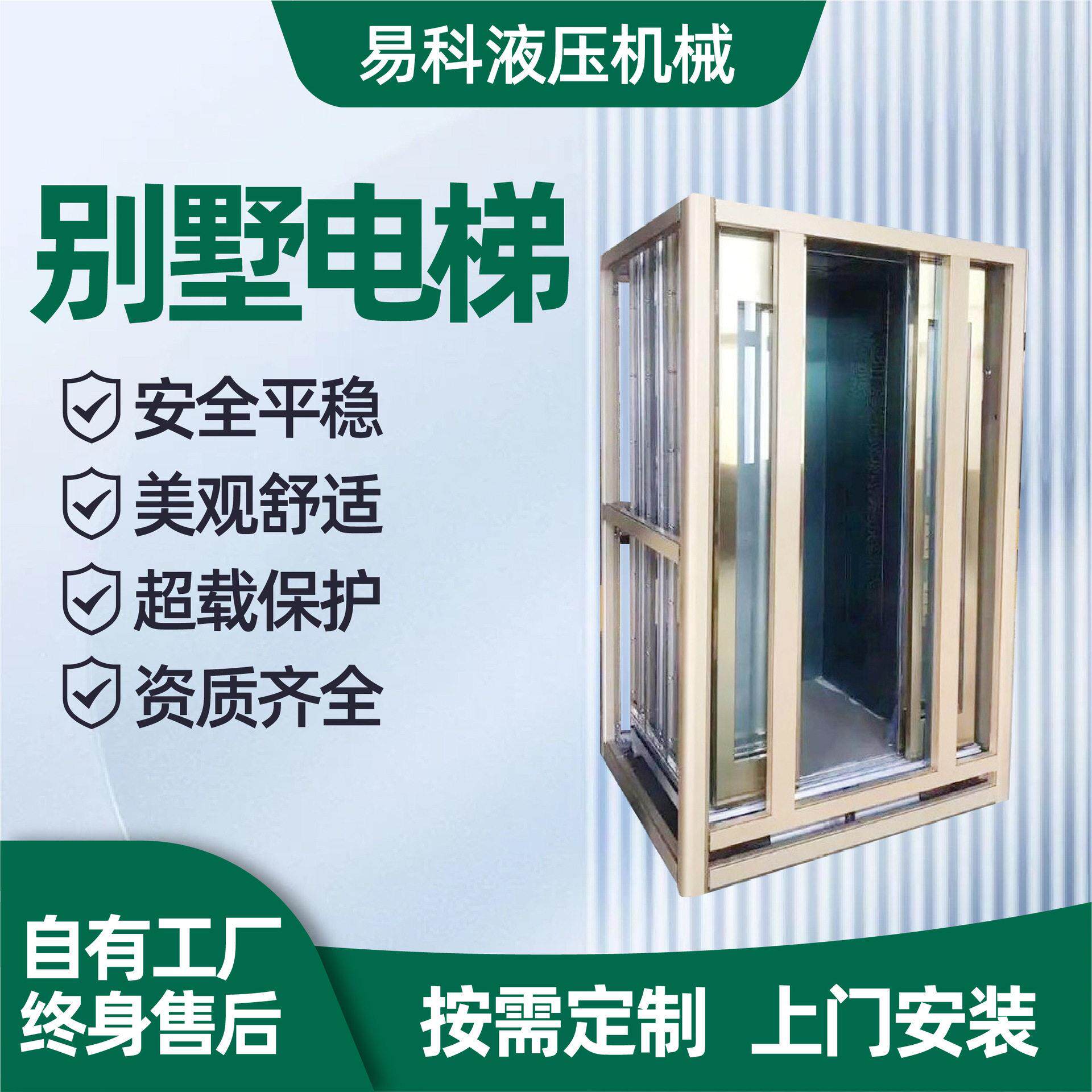 家用电梯室内外复式阁楼别墅小型无地坑升降式
