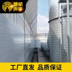 厂区隔音屏障工业工厂隔声屏障机器设备隔声屏室外厂房车间吸声屏